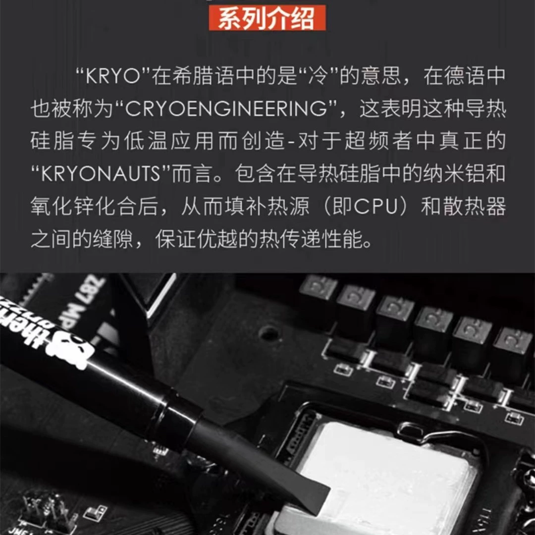 Storm Bear силиконовый капельный крем термальный Grizzly Kryonaut охлаждение CPU для настольного ПК/ноутбука
