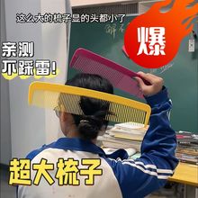 万圣节巨人大梳子搞笑狂欢节道具舞台演出影视表演服饰配件批发