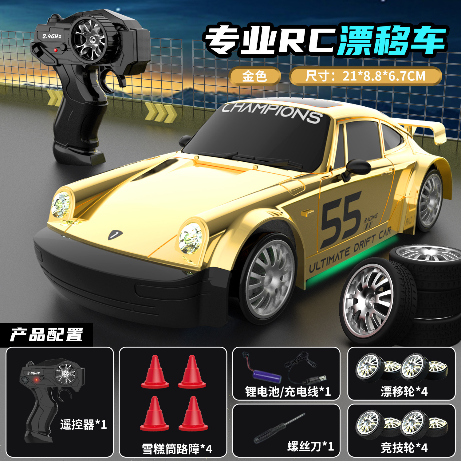 rc遥控车专业漂移赛车993高速四驱越野汽车成人男孩玩具遥控汽车