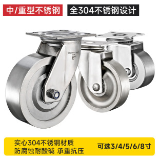 Solid stainless steel casters 3.04 million to the wheel 3/4/5 inch high temperature resistant anti-corrosion stainless steel bearing pure steel wheel
