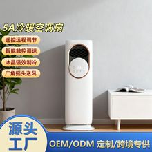 立式冷风机家用空调扇冷暖两用一体机注水加湿制冷杀菌风扇静音