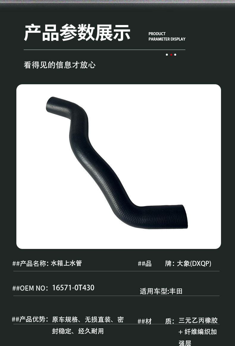 16571-0T430 radiator upper water pipe, suitable for the Toyota 2019 Levin model