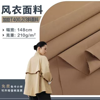 涤纶T400加捻2/3斜面料 挺阔加厚防风柔软阔腿裤棒球服工装裤布料