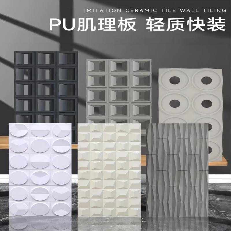 Tablero de textura de pu Fondo de pared Partición de puerta Fachada Fondo de pared exterior Panel decorativo Tablero de modelado PU Componentes de cemento