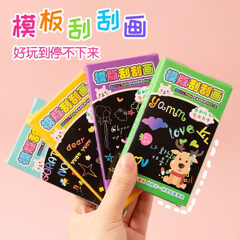 箱入りテンプレートスクラッチペイント両面落書きブック子供の手作り DIY スクラッチペイント紙知育玩具スクラッチペイントブック絵画|undefined