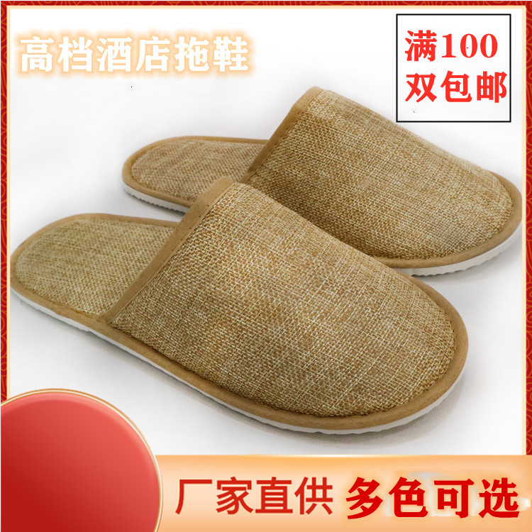 扬州厂家生产酒店宾馆一次性用品拖鞋民宿会馆居家待客厚麻拖鞋|ms