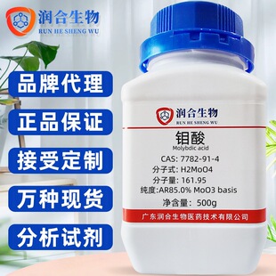 �f�� 7782-91-4 ����AR85.0% MoO3 basis ���Wԇ�� ������ �S��
