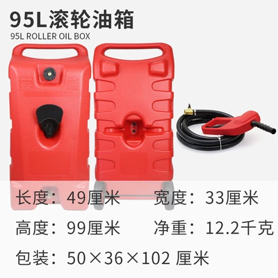 fuel tank for | Fuel tank - 95-liter-roller-fuel-tank