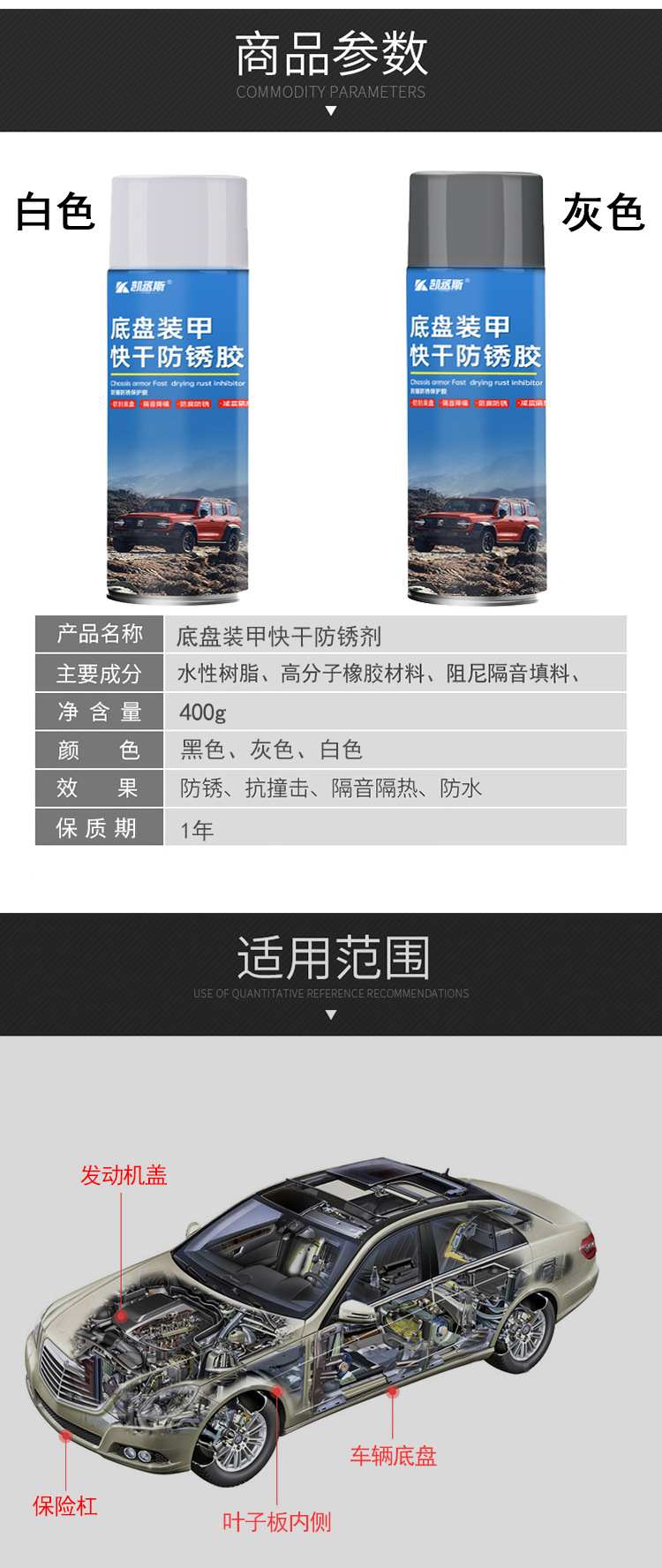 Car Chassis Armor Spray Waterproof and Anti-Rust Paint Sound Insulation and Heat Insulation Quick-Drying Chassis Rubber Self-Painting Whole Box Wholesale
