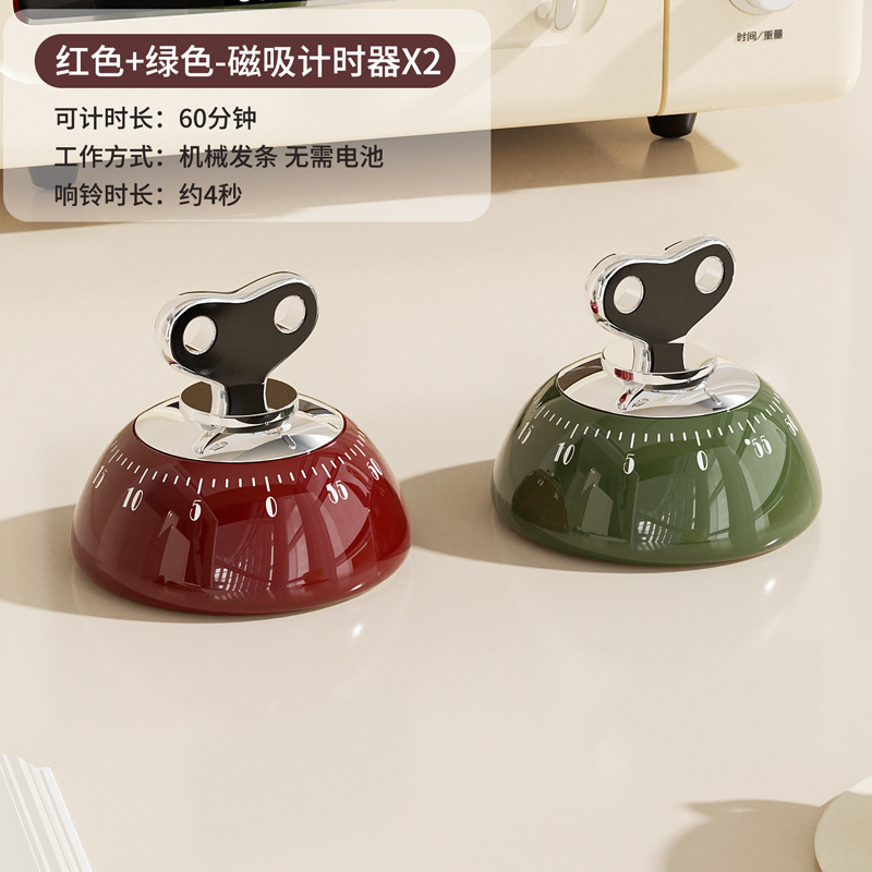 磁吸计时器倒计时学习厨房烹饪定时器提醒器管理机械烘焙闹钟时间|undefined