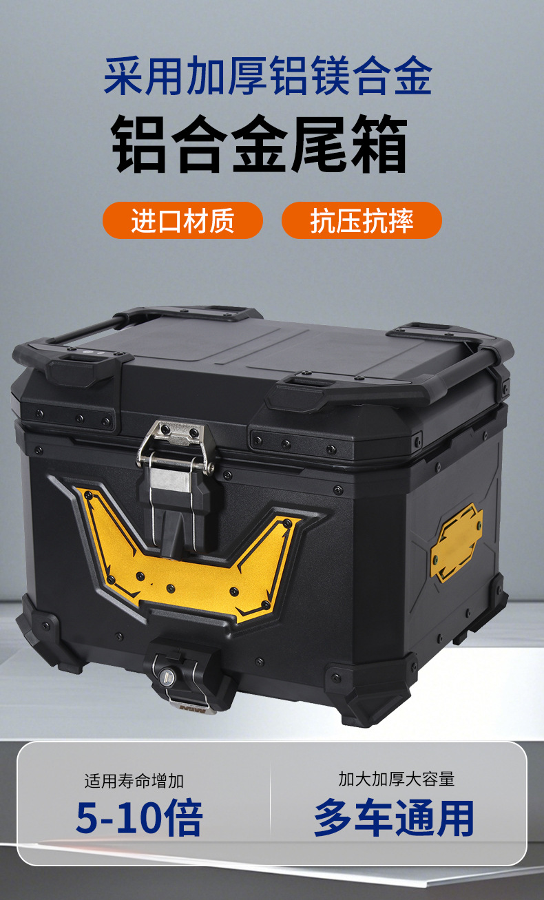 Motorcycle aluminum alloy tail box, waterproof and dustproof, embossed design, waterproof and anti-theft, all-aluminum, durable electric vehicle trunk