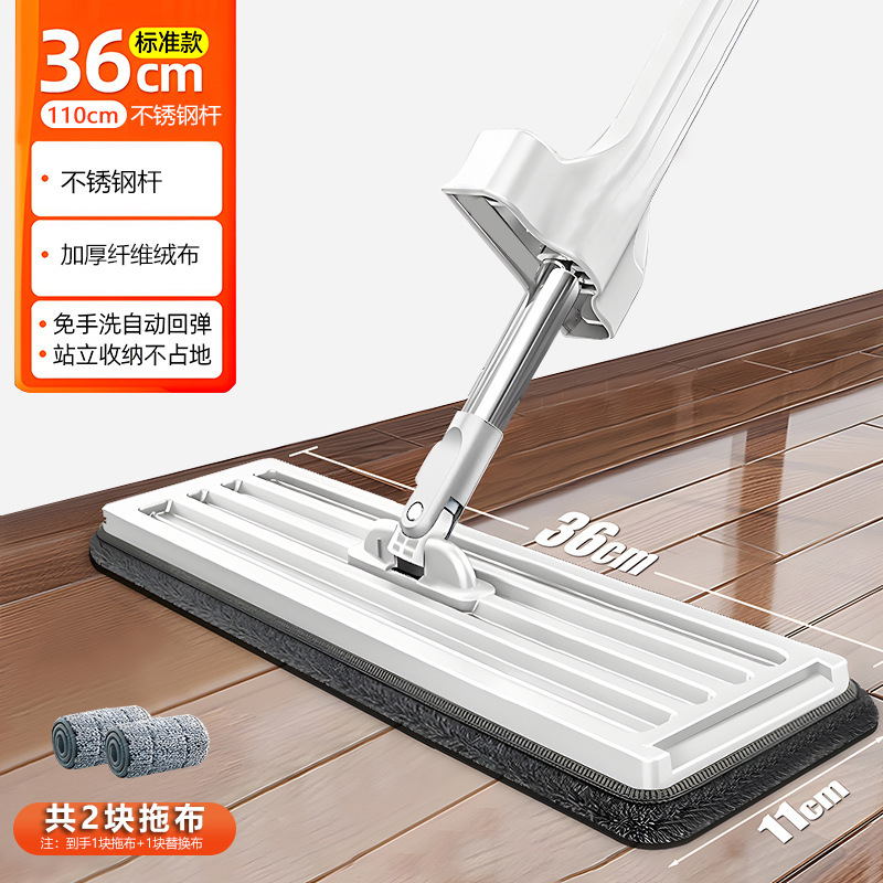 [36CM 플랫걸레] + 보강봉 + 천 2장