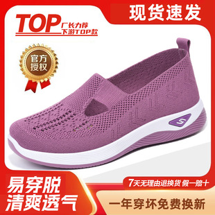 Old Beijing Cloth Shoes Women's Summer Women's Shoes New Flying Woven Breathable Casual Shoes Comfortable Soft Sole sneaker All-match Single-layer Shoes