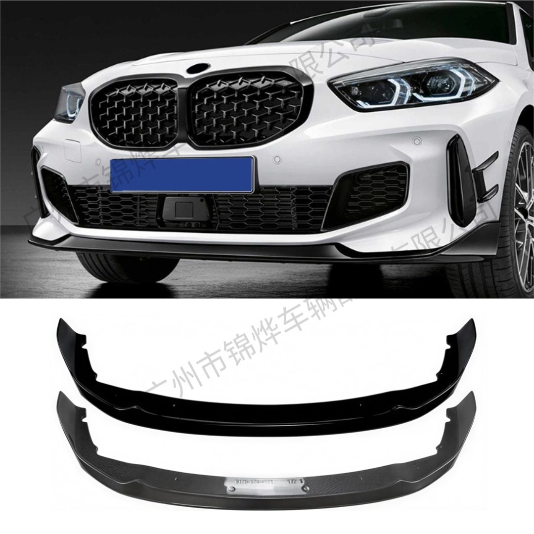 Suitable for 2019-2024 BMW 1 Series F40 MP model modified front bumper lip decoration front spoiler
