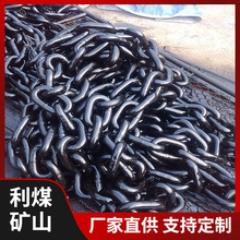 厂家出售起重链条 特种链条传动链 34*126矿用输送链条