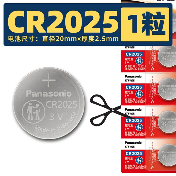 CR2025 (single)