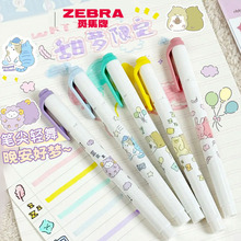 日本zebra斑马荧光笔甜梦限定WKT7淡色系浅色高颜值双头彩色标记