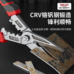 德力西铁皮剪刀工业用轻钢龙骨强力不锈钢的专用铁丝剪剥线压线钳