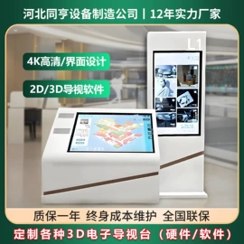 感统训练器材;展示柜;触控产品
