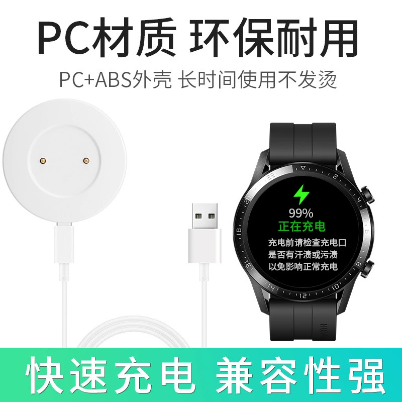 Huawei, часы, зарядка, зарядное устройство