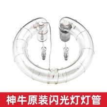 神牛闪光灯SK400II灯管300W 400W 600W闪客III系列影棚闪光灯灯泡