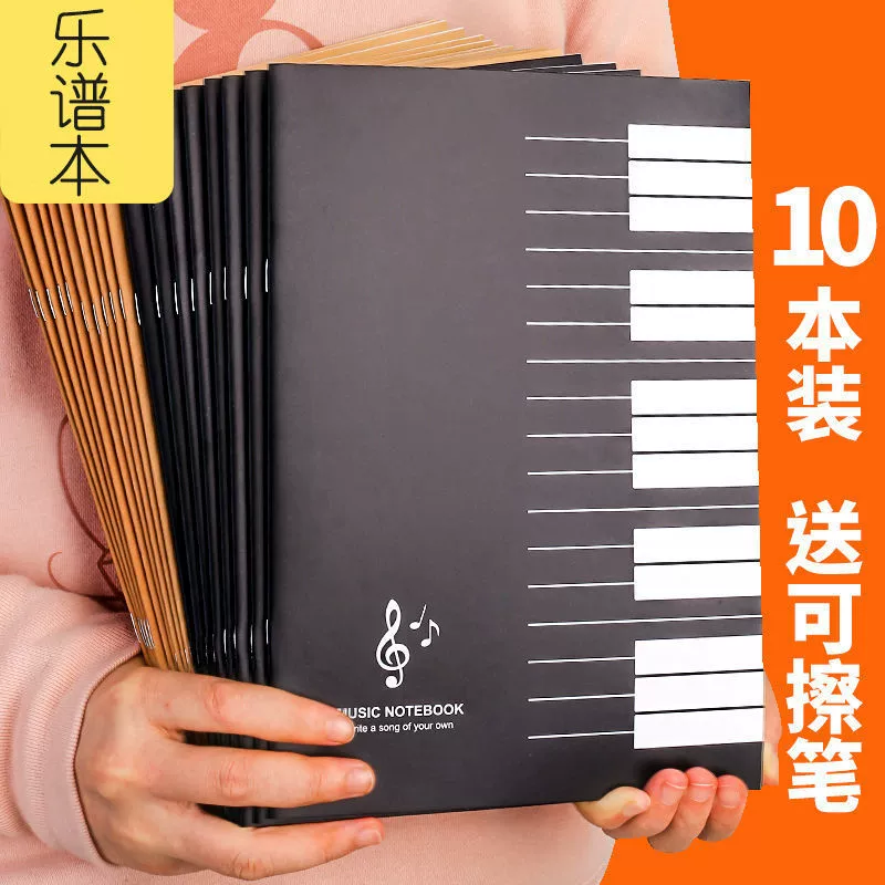 Piano, book, music universal guitar, copybook