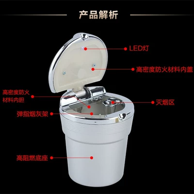 Light, Imitation — Qìchē Car ashtray