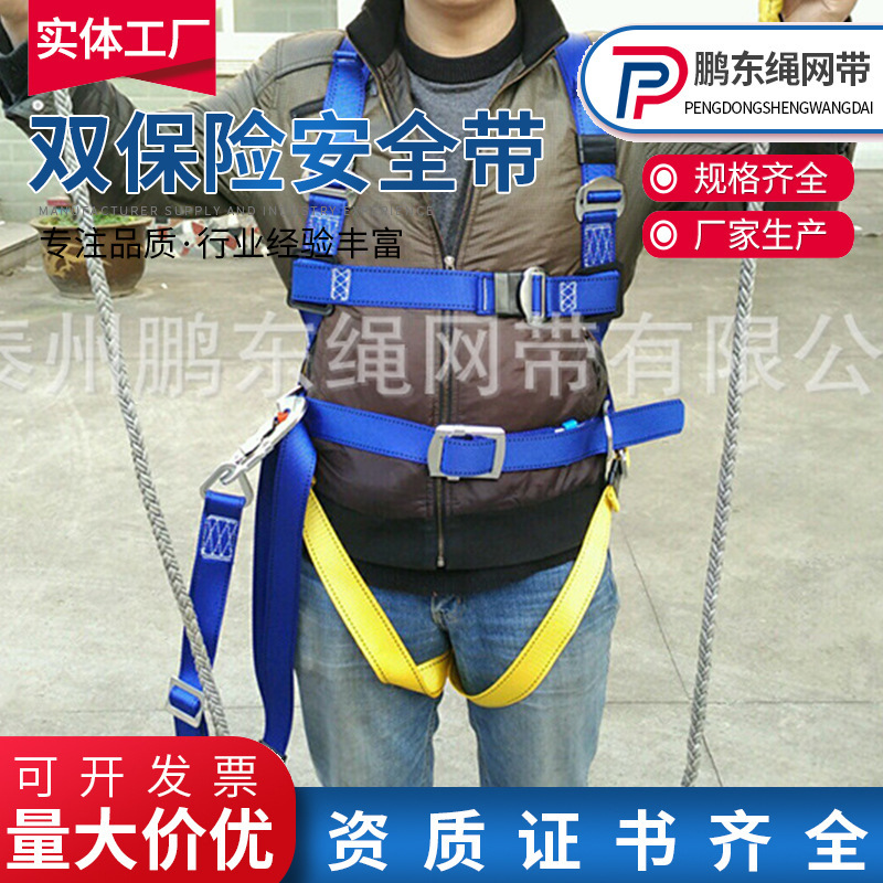 供应全身双保险安全带 高空作业安全带 坠落防护安全带攀登保护带