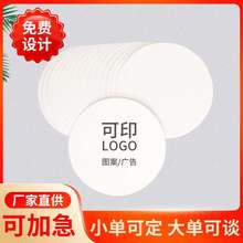 空白杯垫可印logo一次性吸水纸杯垫批发耐用加厚精酿啤酒杯垫