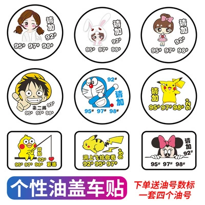 Индивидуальные наклейки с вашими фотографиями, наклейки на кузов автомобиля, цельные наклейки на крышку топливного бака, популярные товары для трансграничной торговли на AliExpress и Amazon.