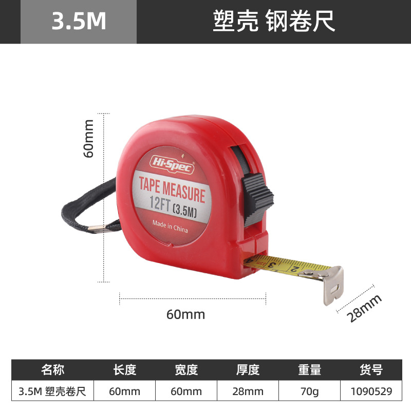 3.5MX16mm 줄자 Hispec 상표
