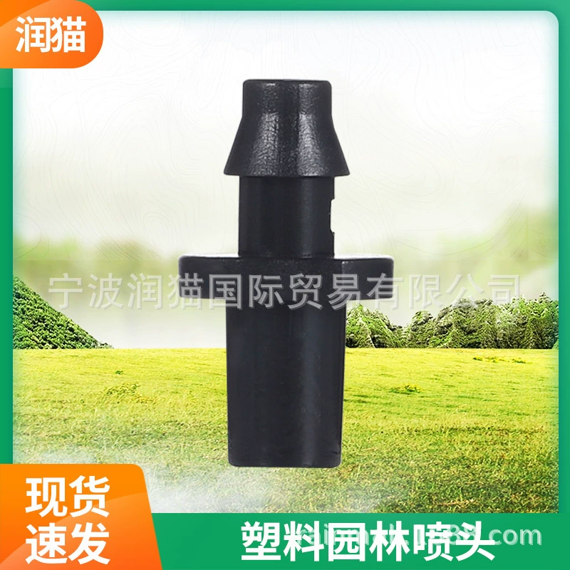 4/7 шерстяная трубка с одним крючком 6 мм Новый Материал СОЕДИНИТЕЛЬ 47 шерстяных трубок аксессуары соединение вращающееся распыление микро сопло