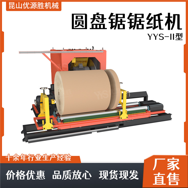 五分钟一刀原纸切割机车载落地外加工均可改尺寸修边中分多用途