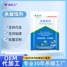 绿豆芽厂家直销室内卧室厨房蟑螂药蚂蚁药家用杀蟑饵剂蟑螂粉剂