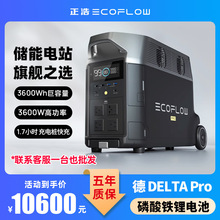 EcoFlow���Ƶ�Pro�����Ƅ��Դ220v���Ñ���ͣ늂��ô�������늳�