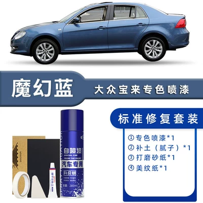 Supplies Original Car Paint Scratch — Avtomobil boya qələmləri - color-classification-magic-blue-standard-repair-send-soil-simple-tools