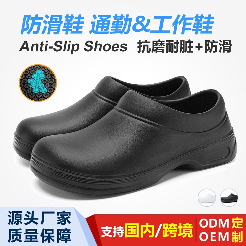 Wholesale Non-Slip Work Shoes for Restaurants and Hotels, Waterproof and Oil-Proof Chef Shoes, Waterproof Shoes for Food Factories and Workshops, Cross-Border