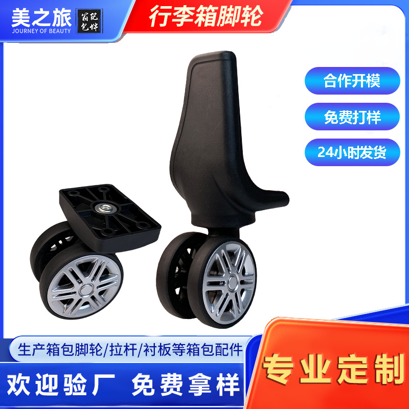 Customized Suitcase Casters, Silent and Wear-Resistant Universal Wheels, Suitcase Suitcase Trolley Case Wheel Accessories