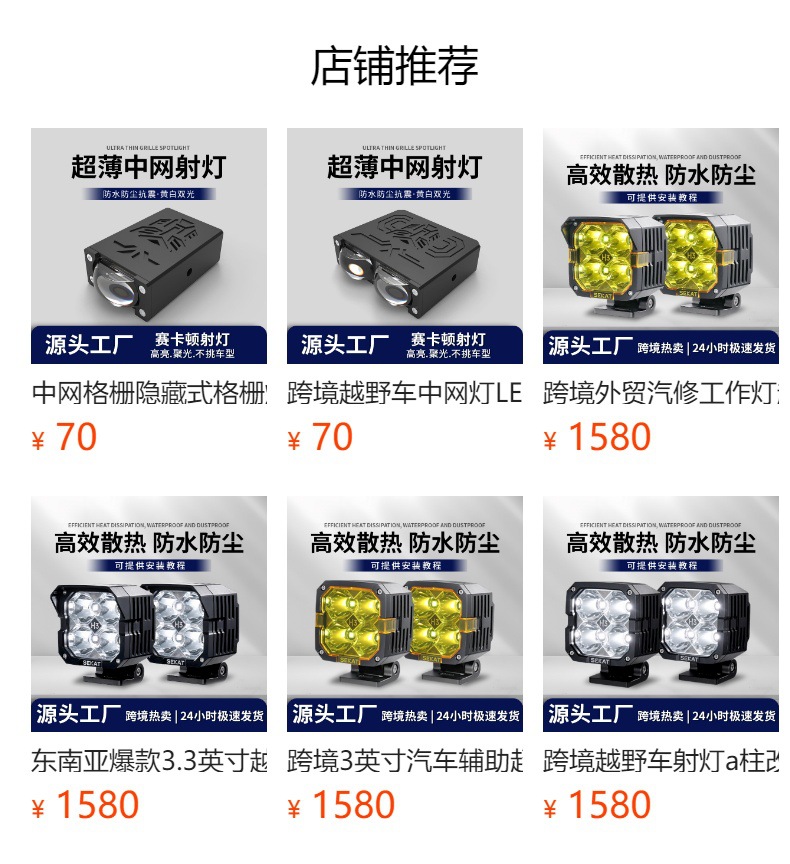 Car Lens Grille Thin Spotlight, Ultra-Bright Spotlight, Long-Range Road Lighting, Hidden Grille Light, Universal Led Light