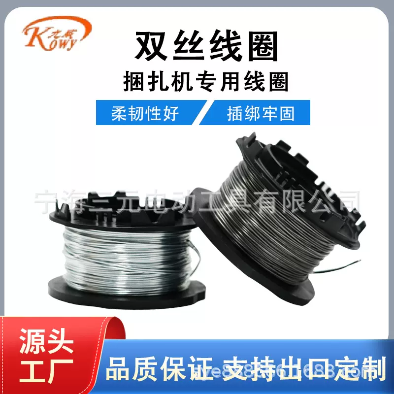 TW1061T 铁丝适用于RT-441 双丝钢筋捆扎机 MAX RB441t RB443T