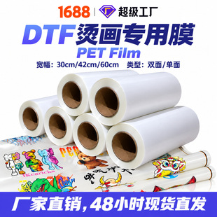 DTF PET Film����30/42/60/120CM��˺��ī�C�����ô�ӡĤ�S��ֱ�N