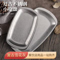 レトロなステンレスの皿の長方形の皿の鍋の焼肉店は古い肉の皿のレストランの軽食の皿をしてlogoをカスタマイズします。