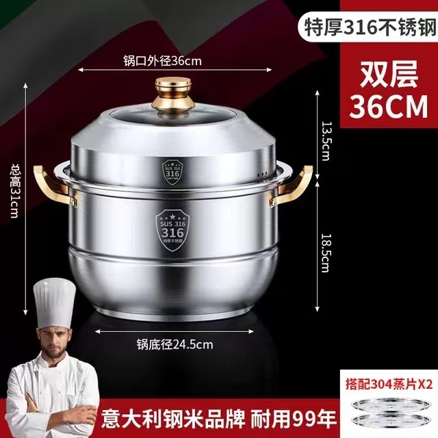 托管蒸锅不锈钢家用食品级加厚汤锅蒸馒头双层三四层电磁炉通用|undefined