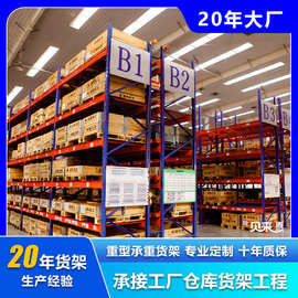 广东重型货架定制工厂库房横梁式货架加厚工业货架高位承重型货架