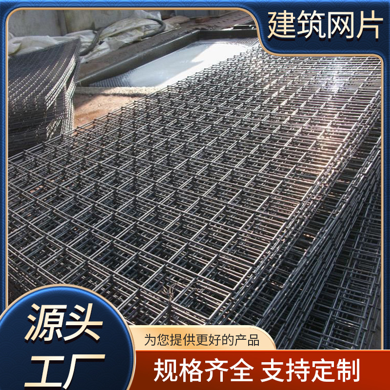 建筑网片建筑工地铁丝网片混凝土浇筑电焊铁丝网焊接地暖网片隔断