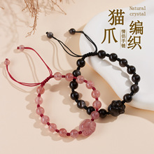 批发天然银曜石草莓晶猫爪情侣手链diy手工编织手绳男女爱情手串