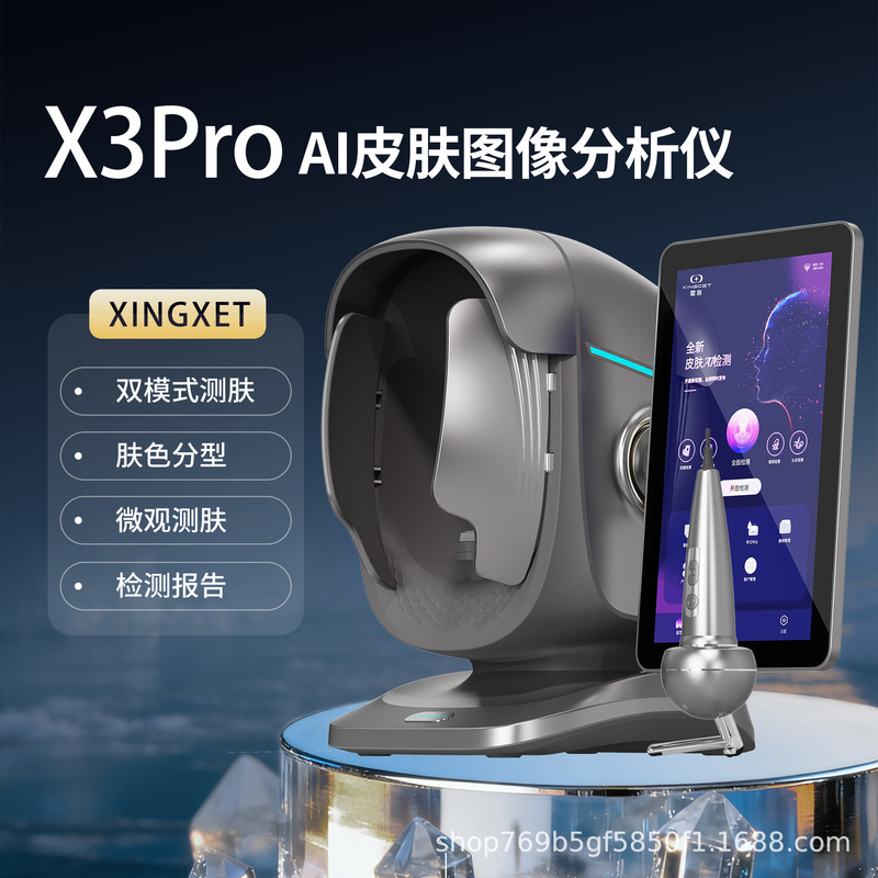 Xingce Ai Intelligent Skin Detection Device Commercial Magic Mirror Facial Uv Layer Moisture Spectrum Analyzer for Beauty Salons Xingce Ai Intelligent Skin Detection Device Commercial Magic Mirror Facial Uv Layer Moisture Spectrum Analyzer for Beauty Salons