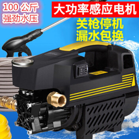 高压洗车机220V家用清洗机洗车泵洗车水枪便携洗车器1800W大功率