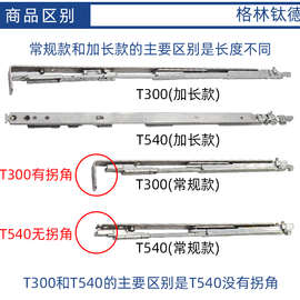 德国诺托断桥铝平开上悬窗斜拉杆斜拉杆内开内倒传动五金配件