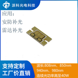 850nmVCSEL850nm�����~�K850���������B�m�⹦����40W�t��߹���